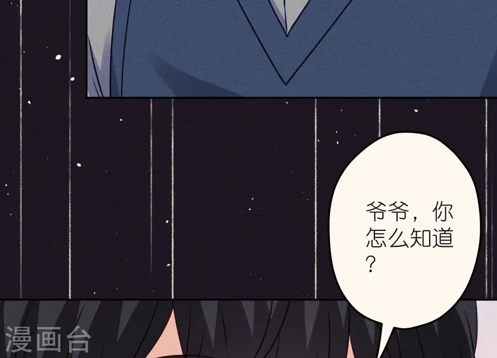 第229话 “诺”之一字 第85页