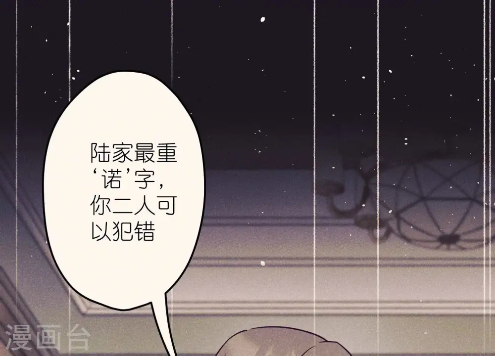 第229话 “诺”之一字 第87页