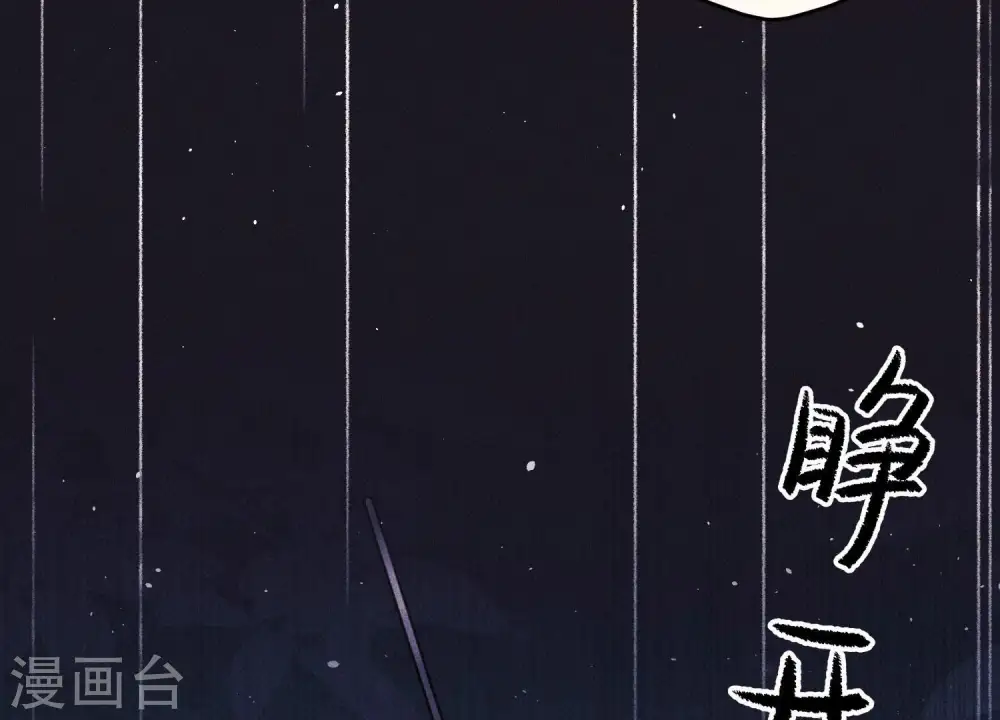 第229话 “诺”之一字 第91页