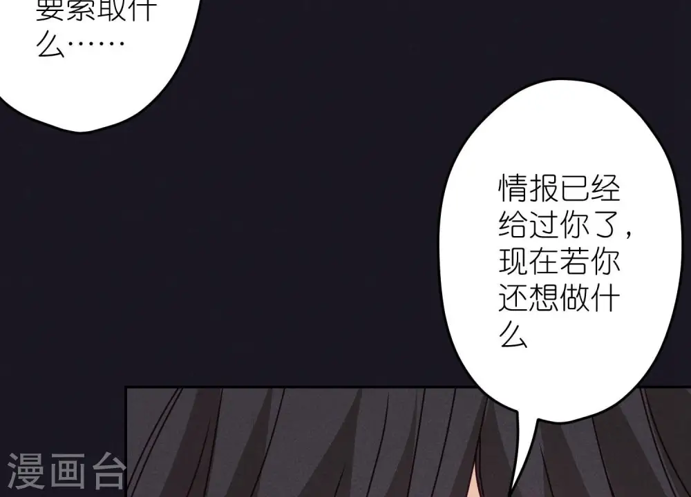 第227话 丢弃的玩具而已 第7页
