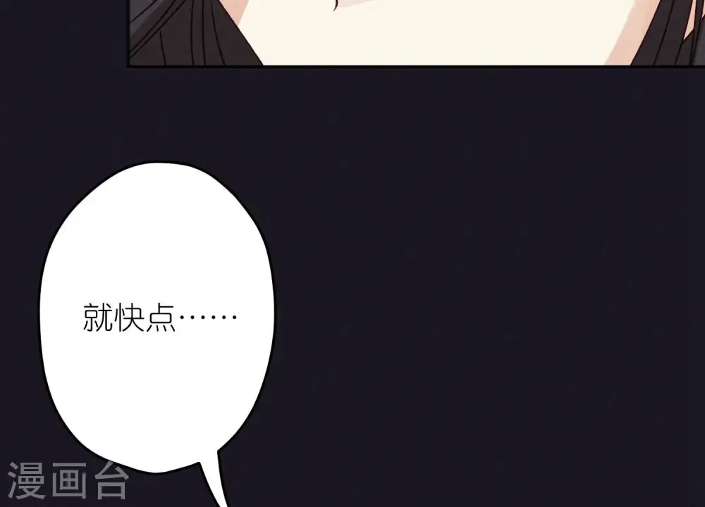 第227话 丢弃的玩具而已 第9页
