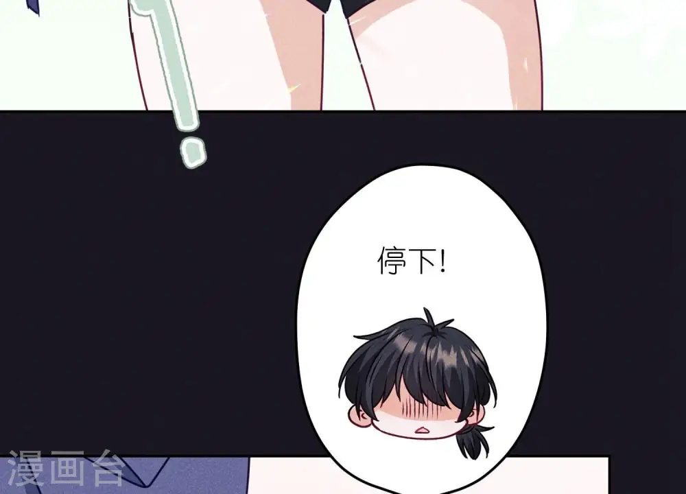 第227话 丢弃的玩具而已 第12页