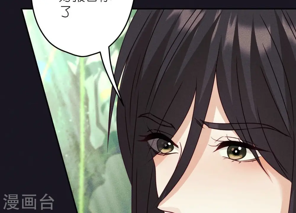 第227话 丢弃的玩具而已 第15页
