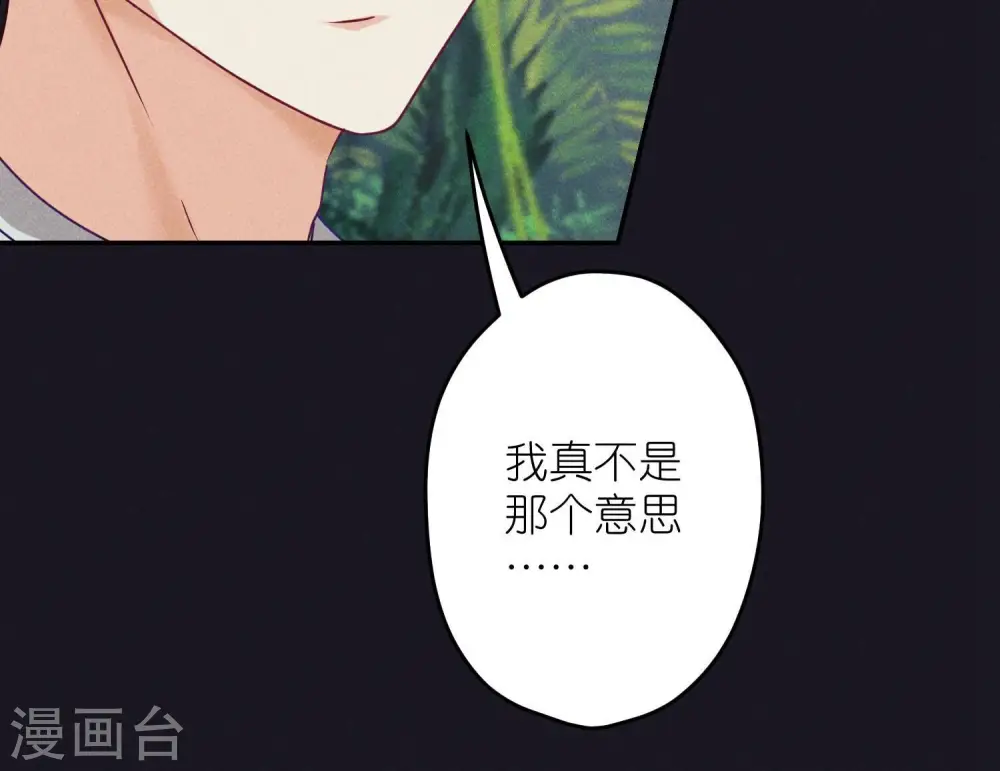 第227话 丢弃的玩具而已 第18页