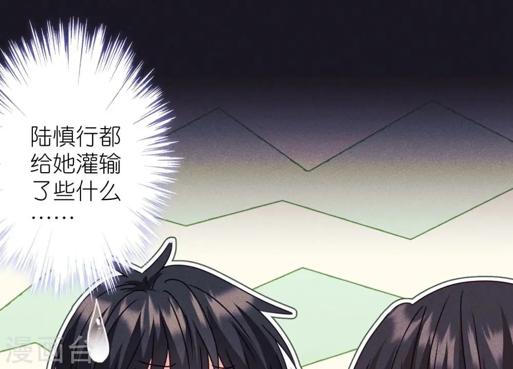 第227话 丢弃的玩具而已 第19页