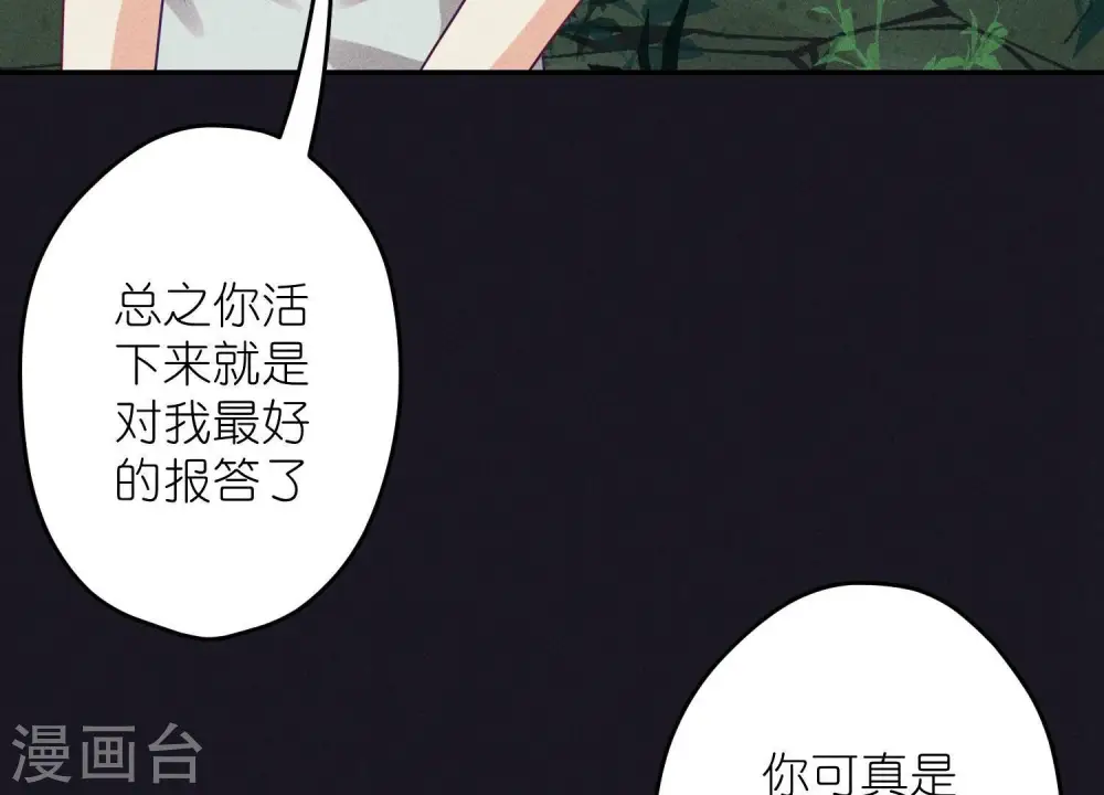 第227话 丢弃的玩具而已 第24页