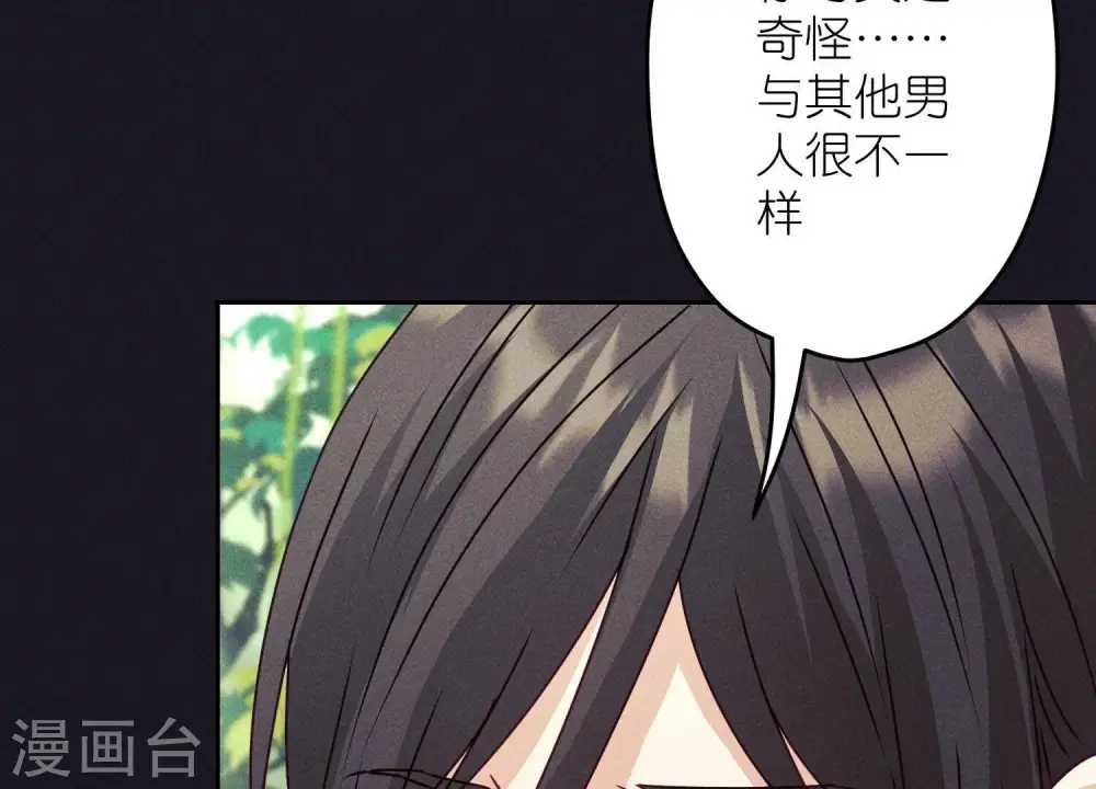 第227话 丢弃的玩具而已 第25页
