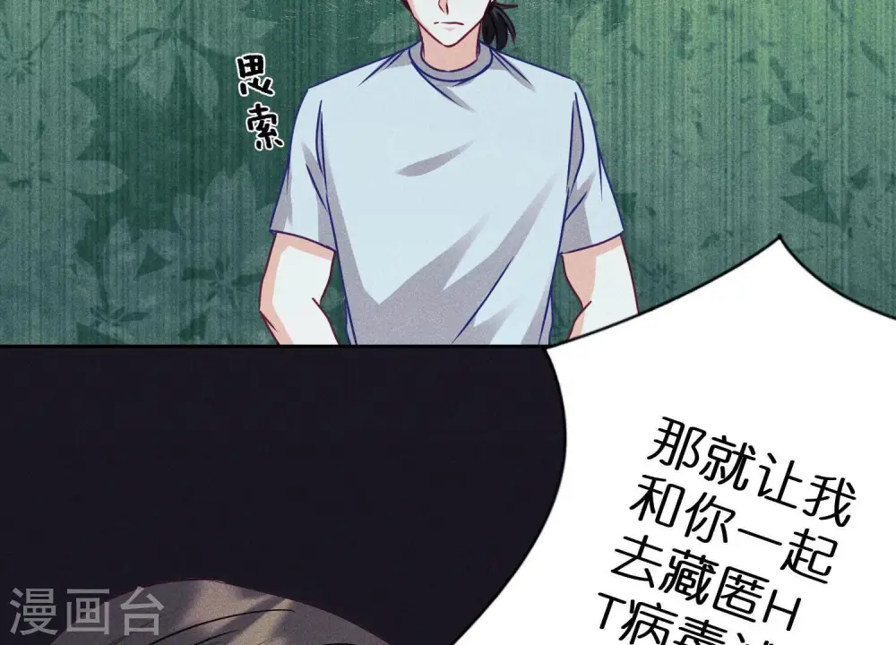 第227话 丢弃的玩具而已 第30页