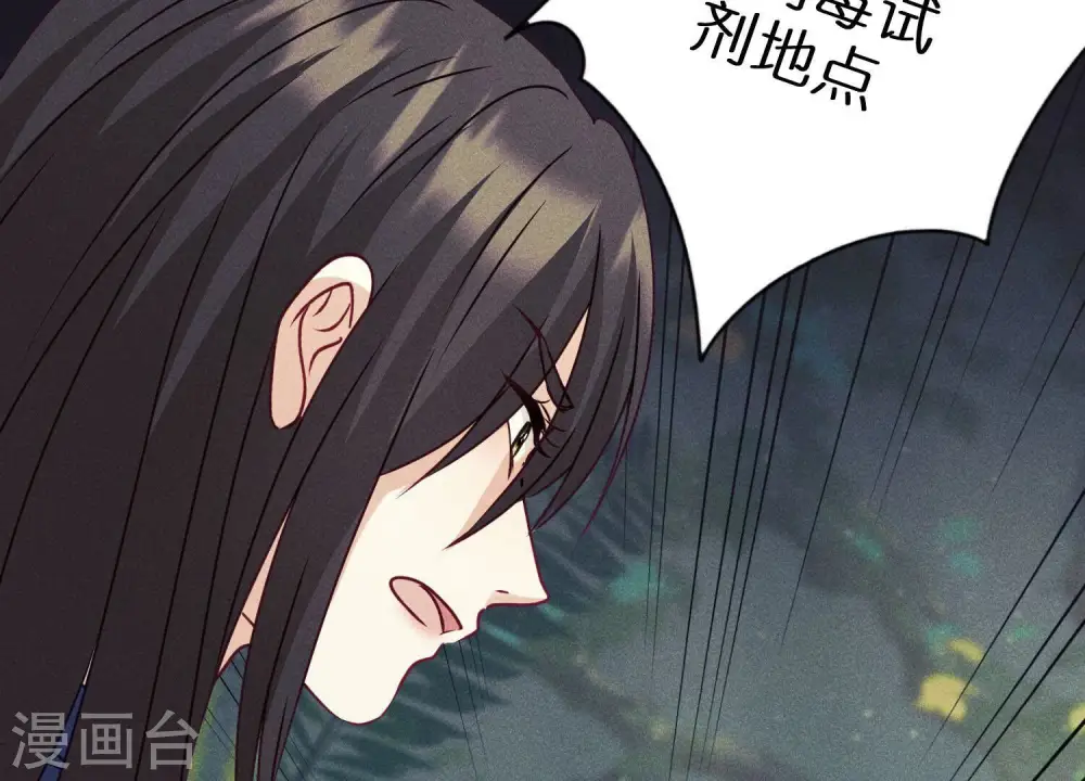 第227话 丢弃的玩具而已 第31页