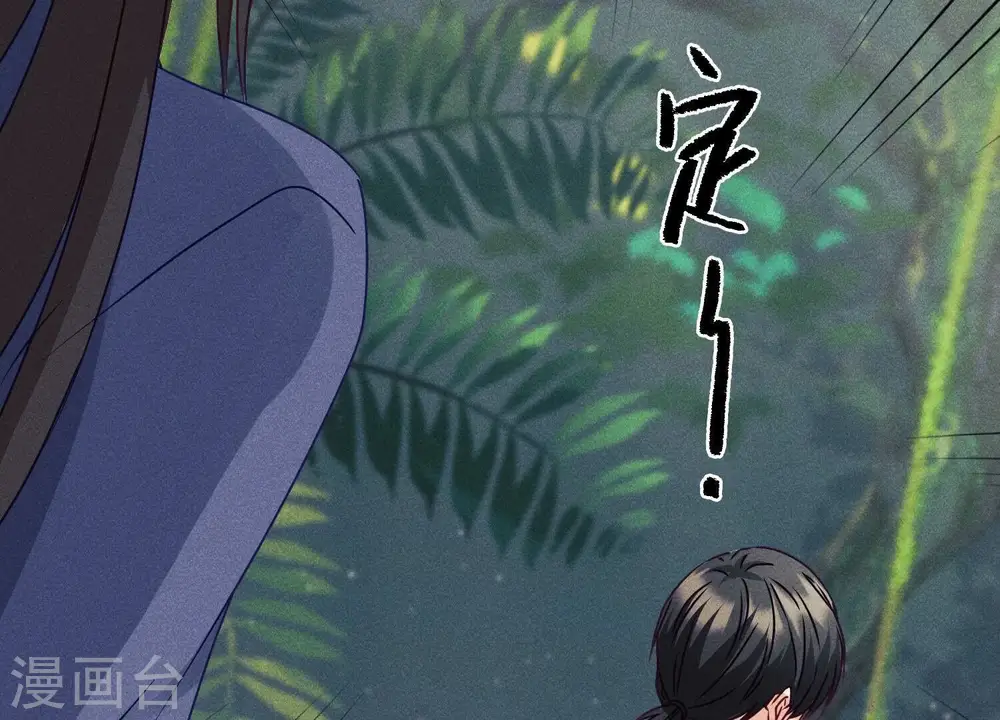 第227话 丢弃的玩具而已 第32页