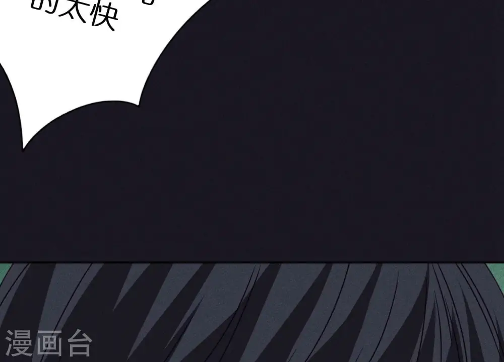 第227话 丢弃的玩具而已 第34页
