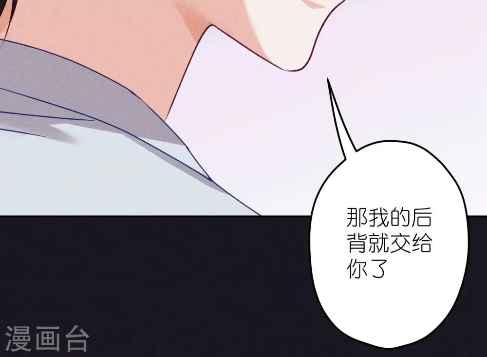第227话 丢弃的玩具而已 第36页