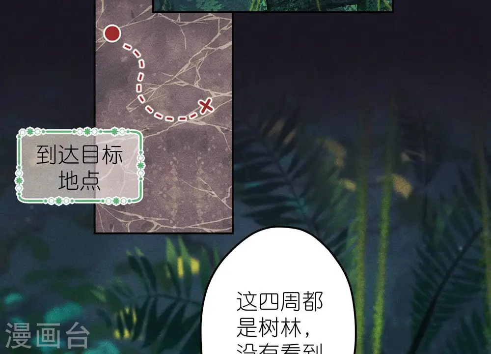 第227话 丢弃的玩具而已 第38页