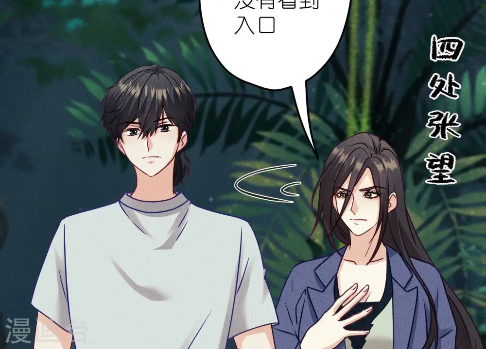 第227话 丢弃的玩具而已 第39页