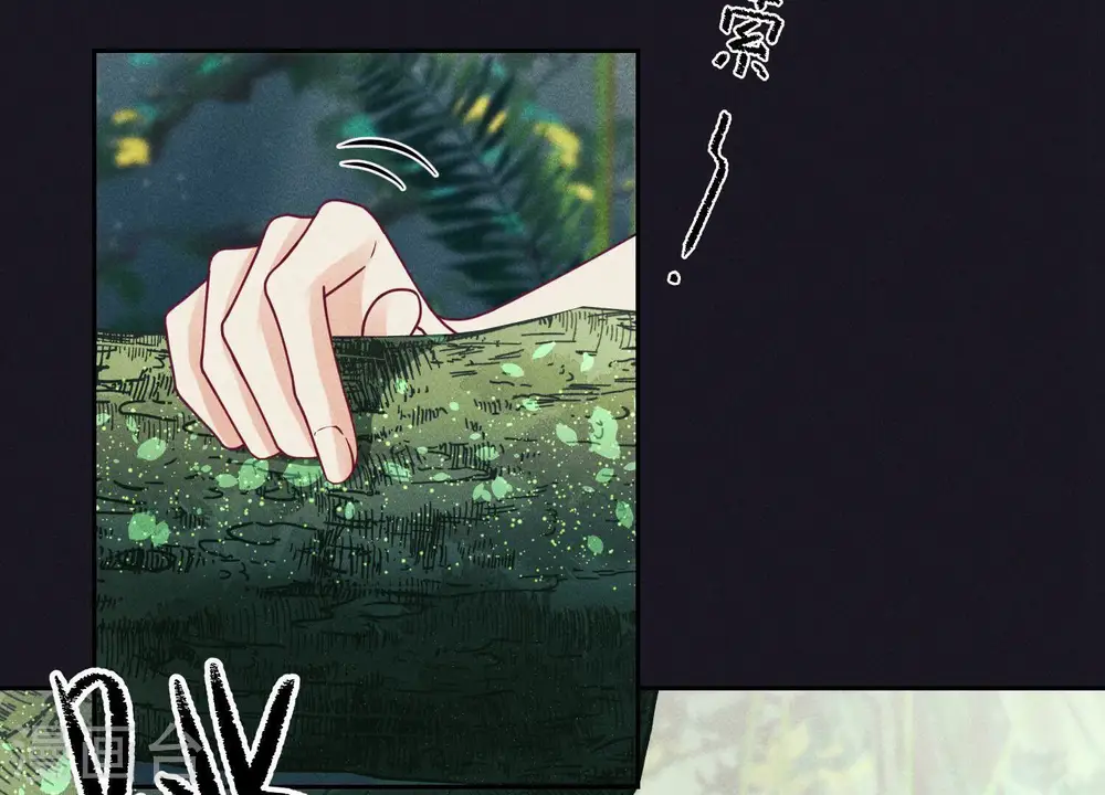 第227话 丢弃的玩具而已 第41页