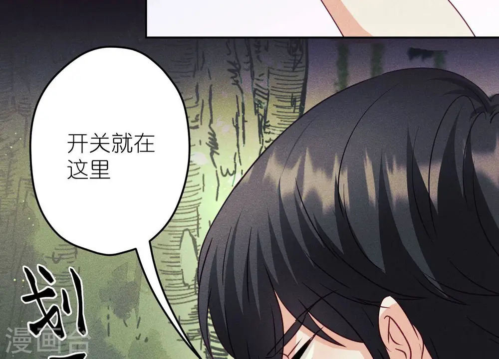 第227话 丢弃的玩具而已 第47页