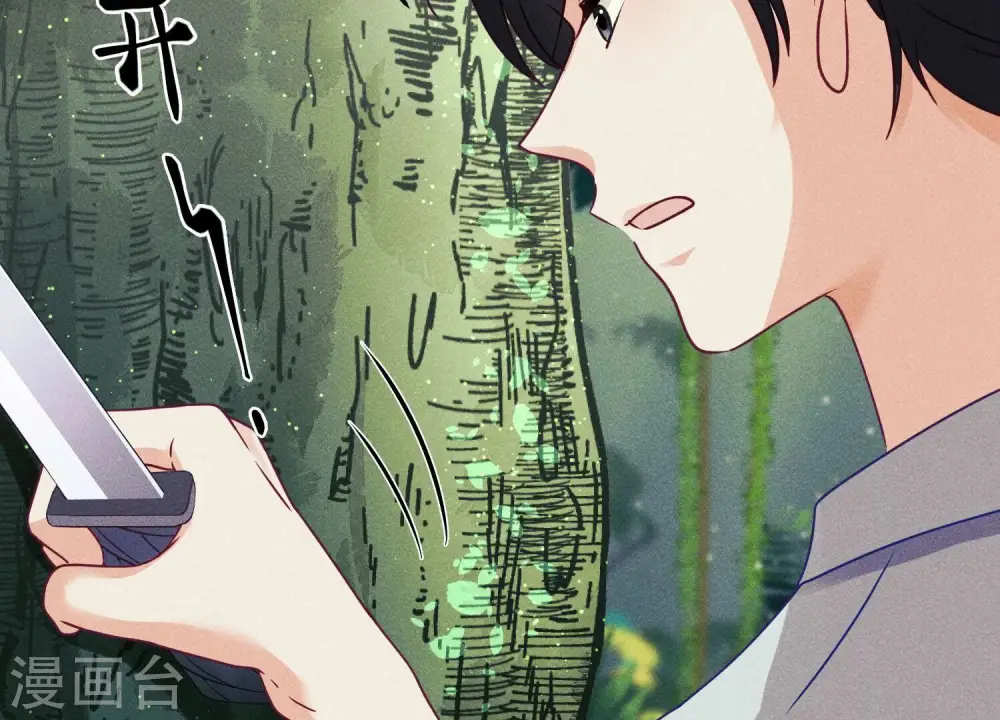 第227话 丢弃的玩具而已 第48页