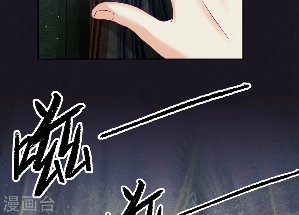 第227话 丢弃的玩具而已 第51页