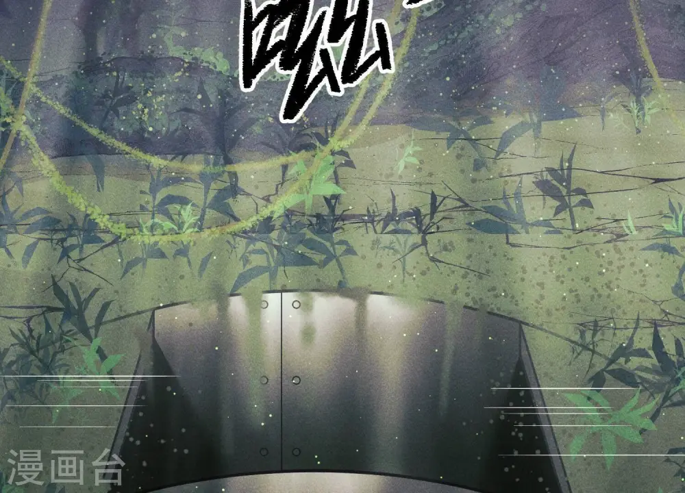 第227话 丢弃的玩具而已 第52页