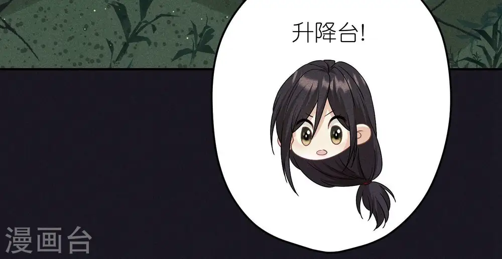 第227话 丢弃的玩具而已 第54页