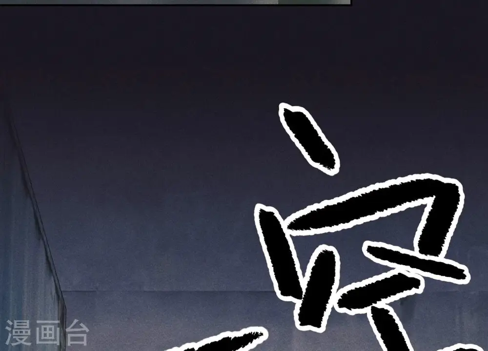 第227话 丢弃的玩具而已 第60页