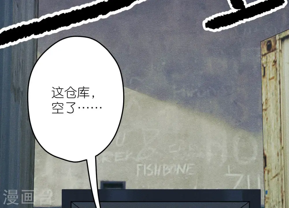 第227话 丢弃的玩具而已 第61页