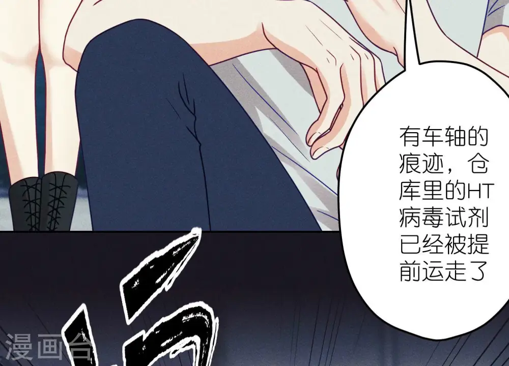 第227话 丢弃的玩具而已 第65页