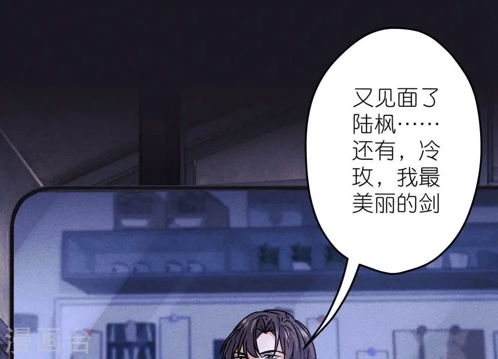 第227话 丢弃的玩具而已 第73页