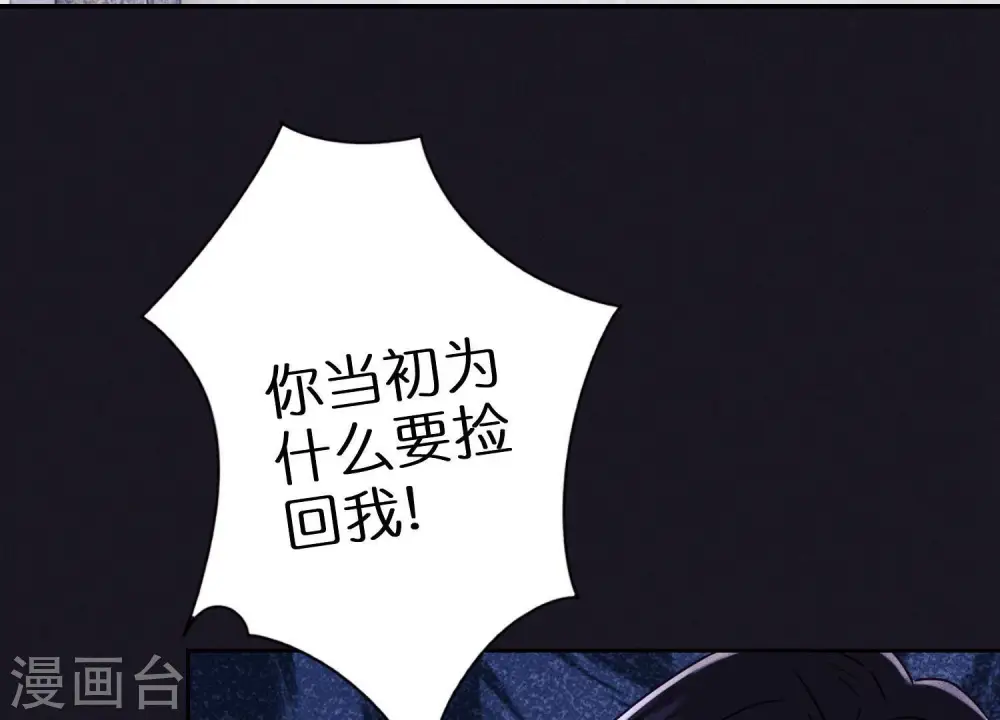 第227话 丢弃的玩具而已 第75页