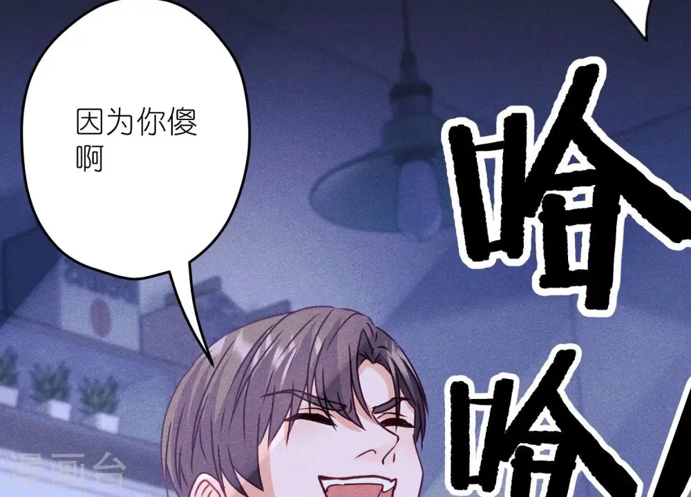 第227话 丢弃的玩具而已 第78页