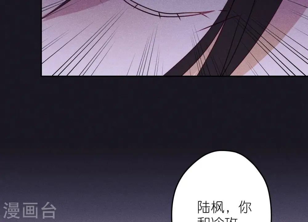 第227话 丢弃的玩具而已 第82页