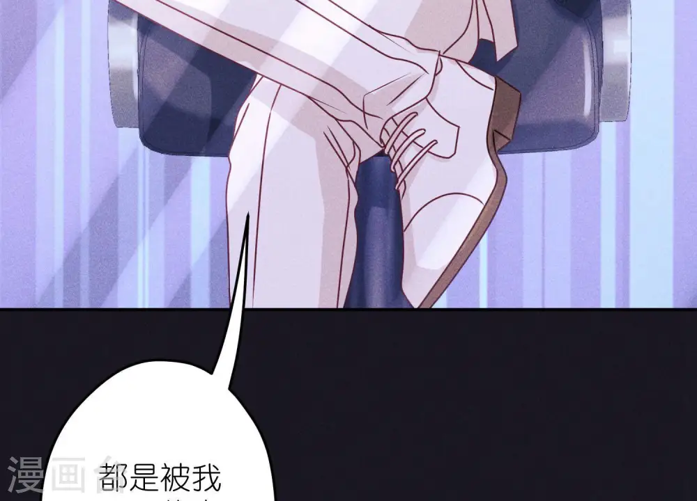 第227话 丢弃的玩具而已 第85页