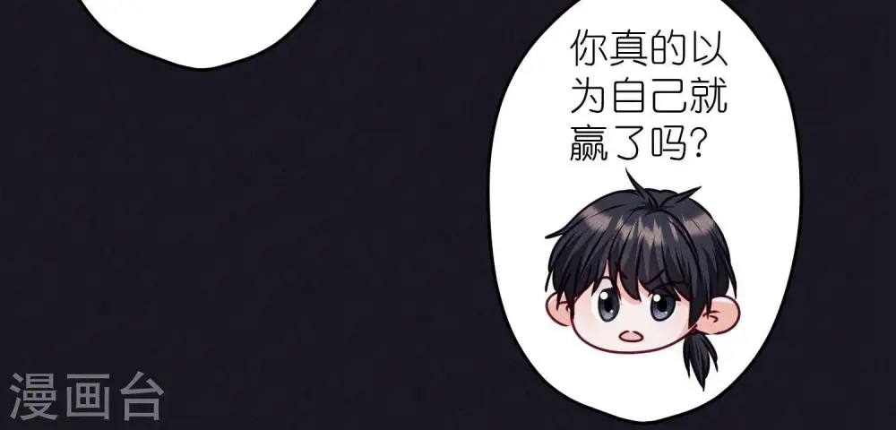 第227话 丢弃的玩具而已 第89页
