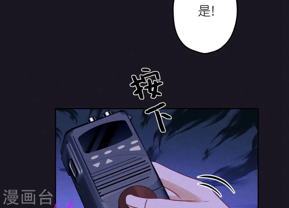 第227话 丢弃的玩具而已 第92页