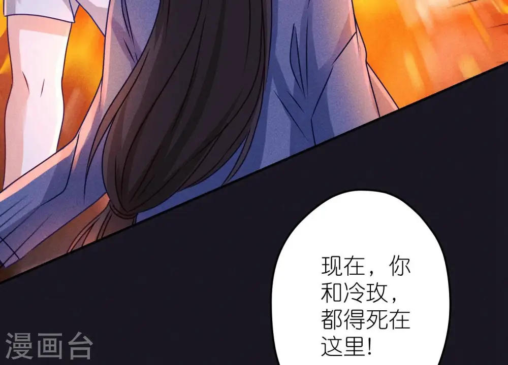 第227话 丢弃的玩具而已 第97页