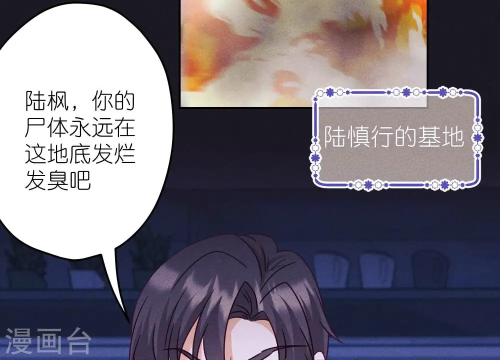 第228话 坚强的信念 第4页