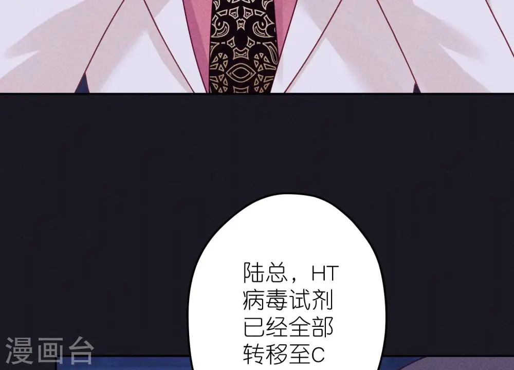 第228话 坚强的信念 第6页