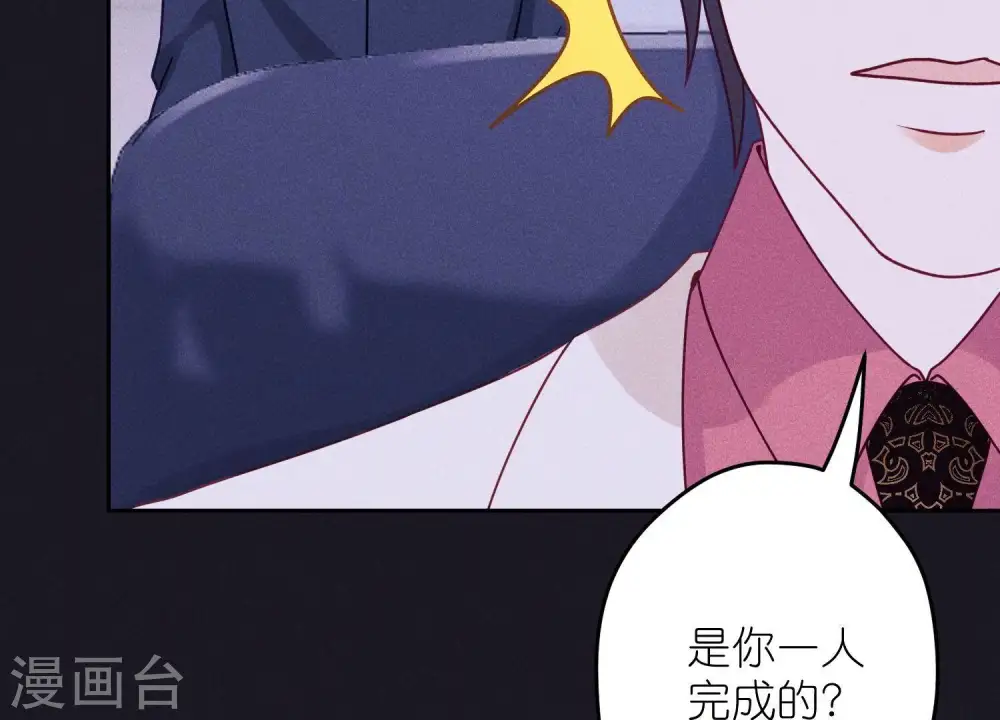 第228话 坚强的信念 第8页