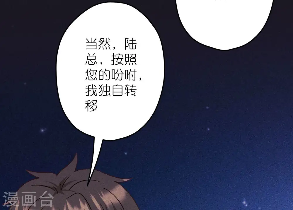 第228话 坚强的信念 第9页