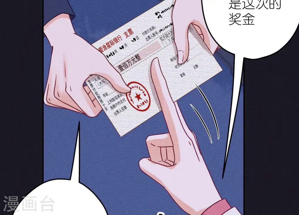 第228话 坚强的信念 第13页