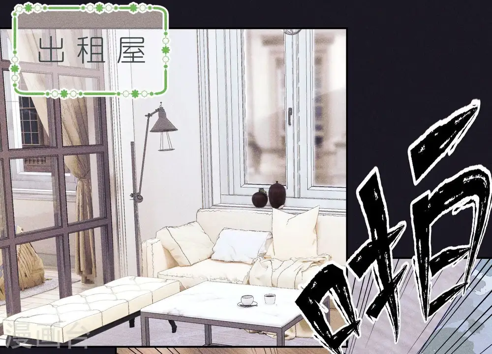 第228话 坚强的信念 第21页