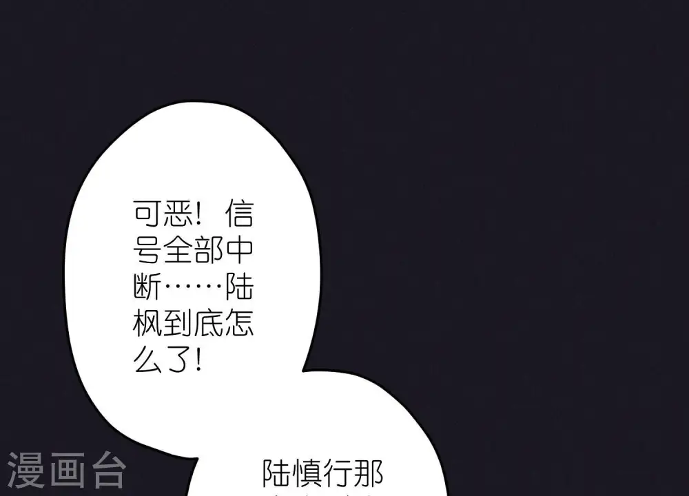 第228话 坚强的信念 第23页