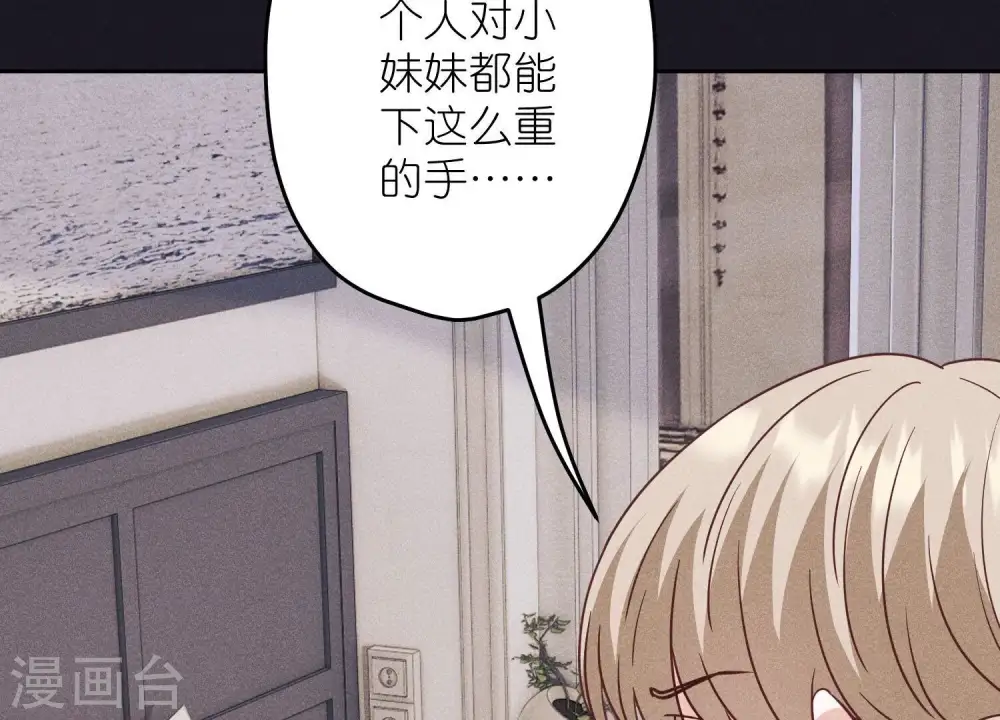 第228话 坚强的信念 第24页