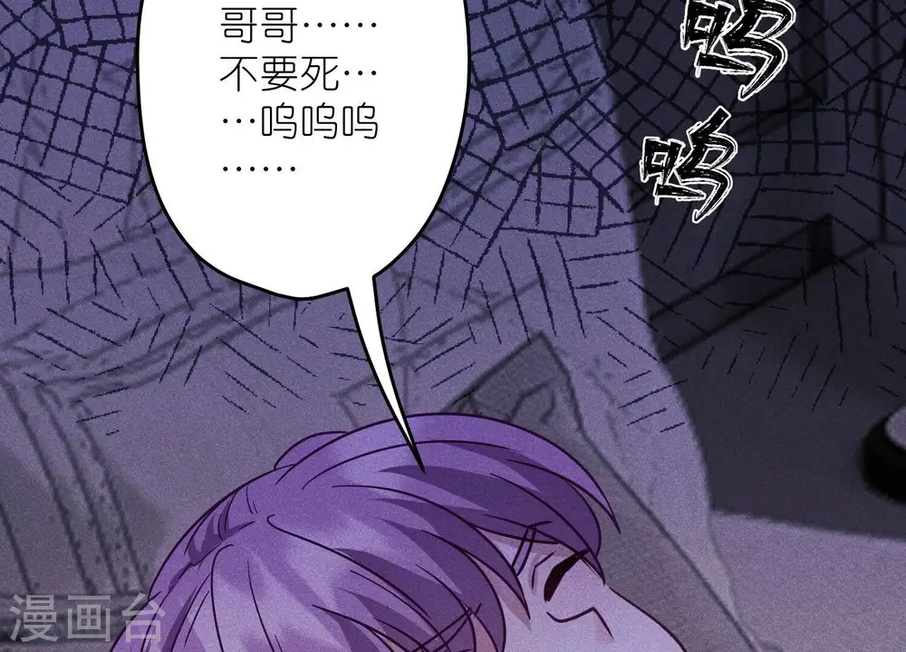 第228话 坚强的信念 第32页