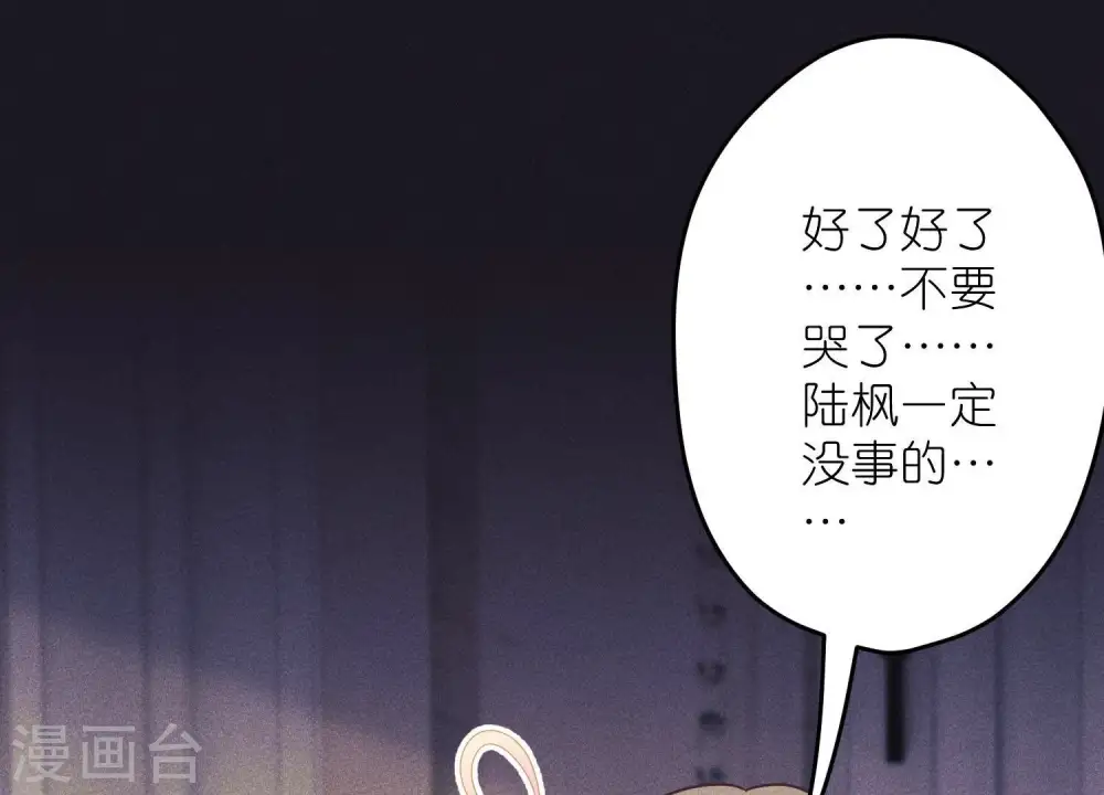 第228话 坚强的信念 第34页