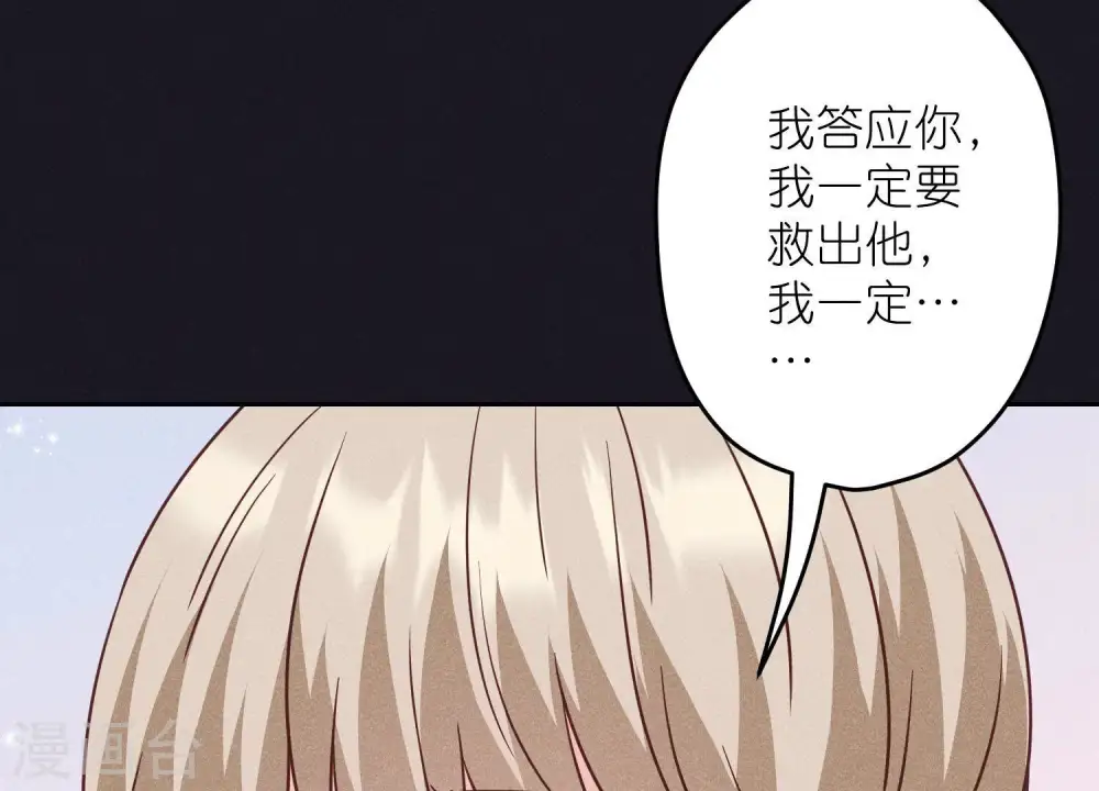第228话 坚强的信念 第37页