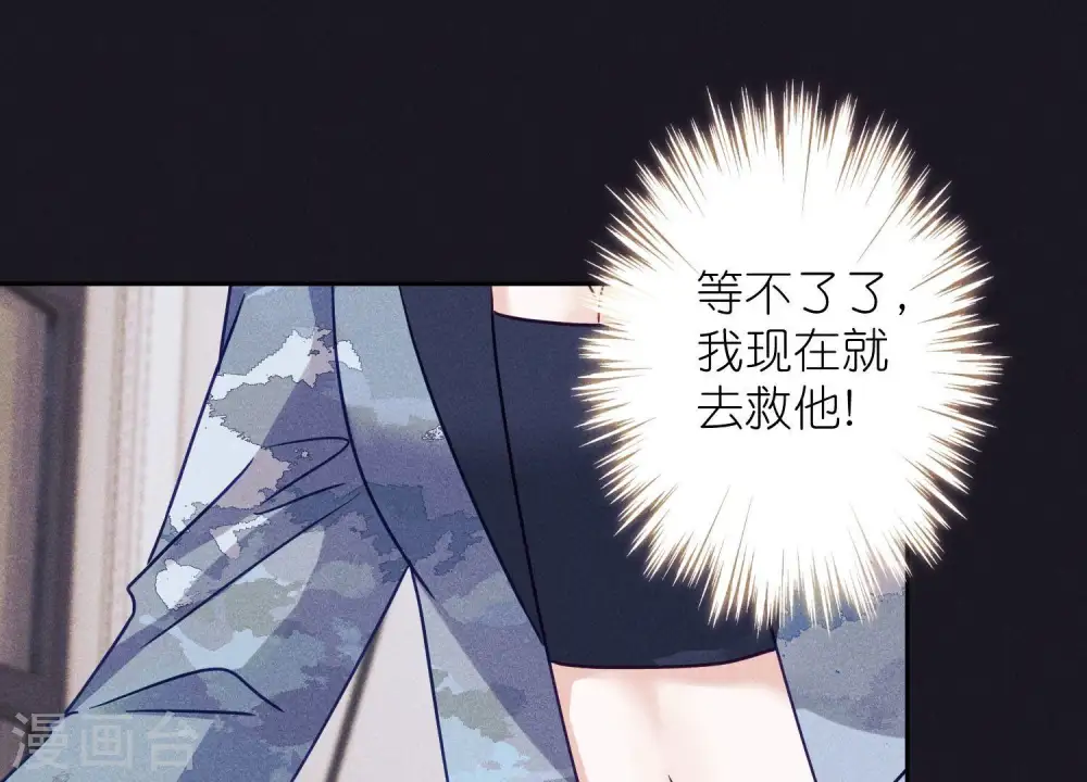 第228话 坚强的信念 第39页