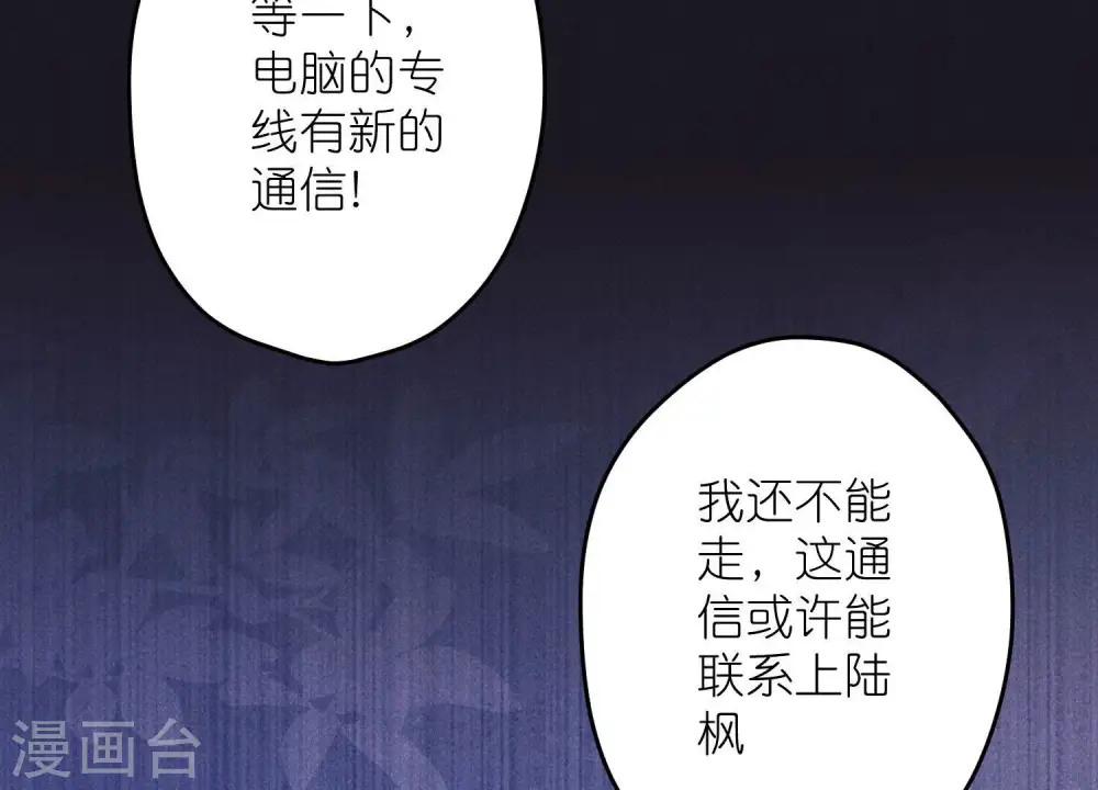 第228话 坚强的信念 第43页