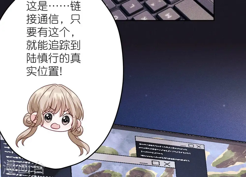 第228话 坚强的信念 第47页