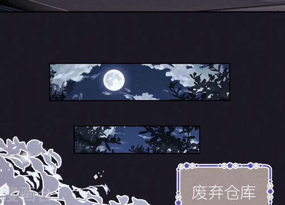 第228话 坚强的信念 第49页